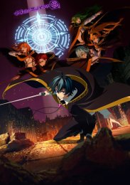 Меч и жезл Вистории, Сезон 2